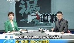 山西姚大夫爆料新闻事件,山西姚大夫爆料引发医疗行业热议